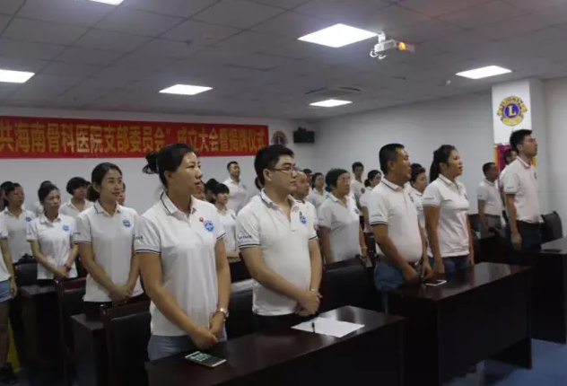 党建工作深入专科医院，海南骨科医院医院党支部挂牌成立