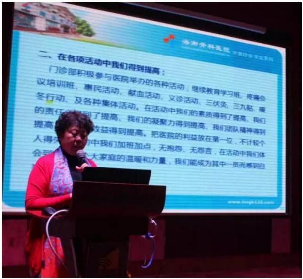 海南骨科医院2016年终总结大会暨2017迎春联欢晚会